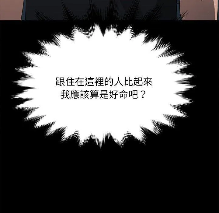 我家的赘婿大人 - 第10话 - page 198