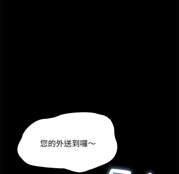 我家的赘婿大人 - 第10话 - page 199