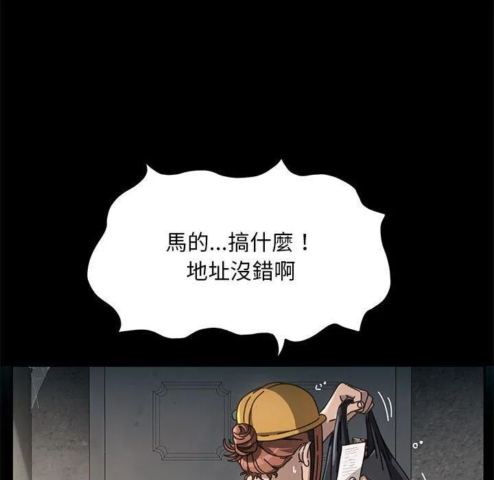 我家的赘婿大人 - 第10话 - page 211