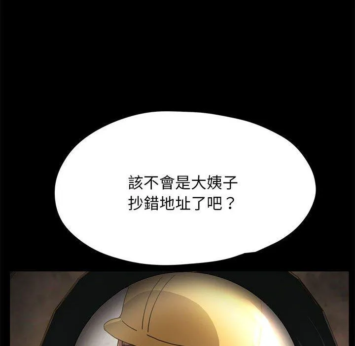 我家的赘婿大人 - 第10话 - page 213