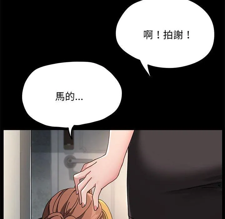 我家的赘婿大人 - 第10话 - page 218