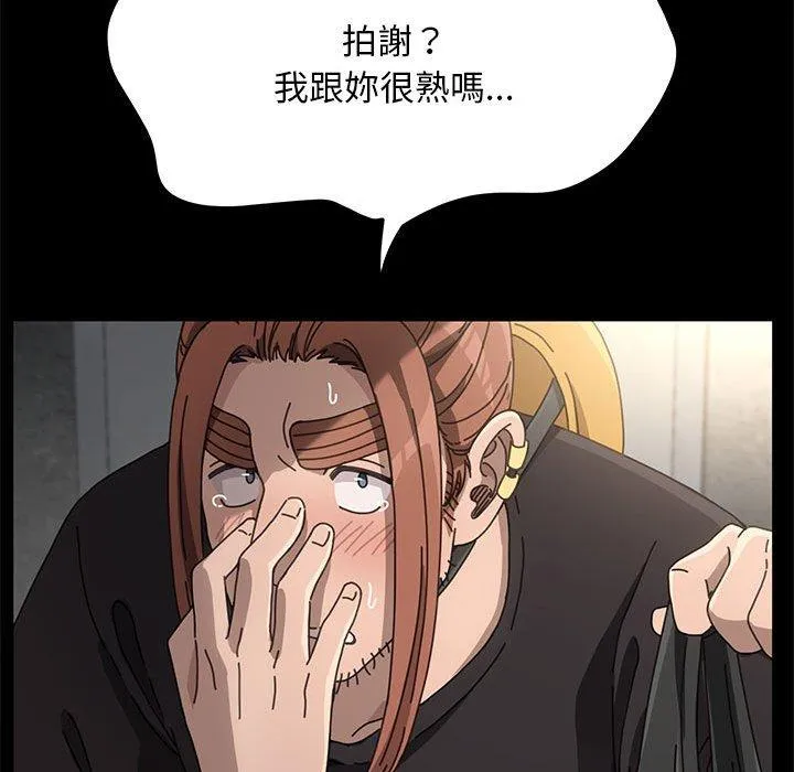 我家的赘婿大人 - 第10话 - page 222