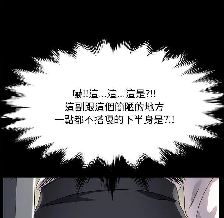 我家的赘婿大人 - 第10话 - page 226
