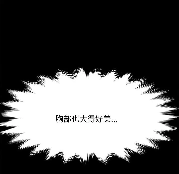 我家的赘婿大人 - 第10话 - page 229