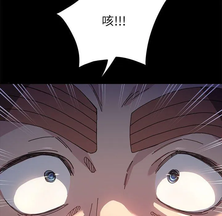 我家的赘婿大人 - 第10话 - page 236