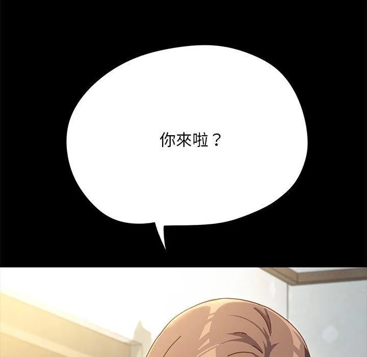 我家的赘婿大人 - 第10话 - page 241