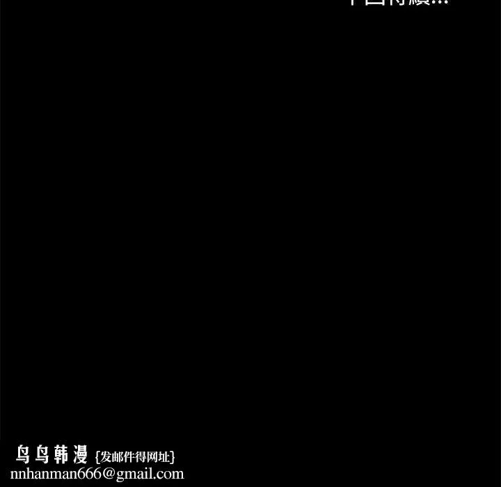 我家的赘婿大人 - 第10话 - page 254