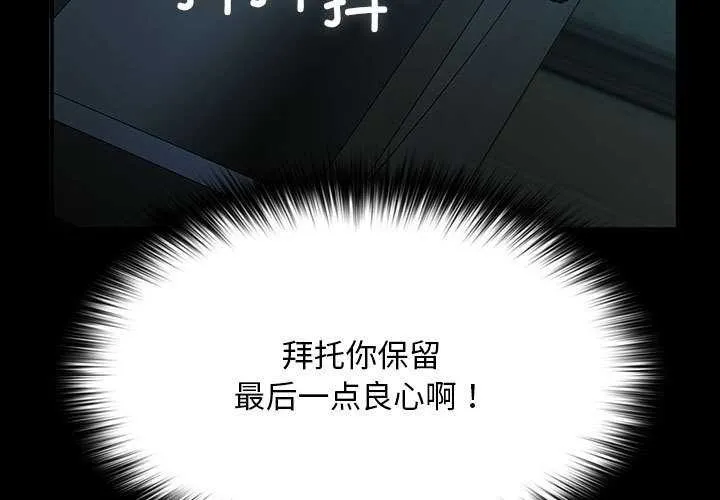 我家的赘婿大人 - 第78話 - page 3