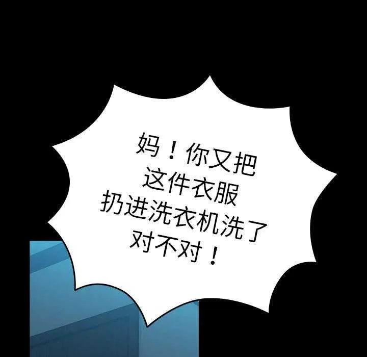 我家的赘婿大人 - 第78話 - page 5