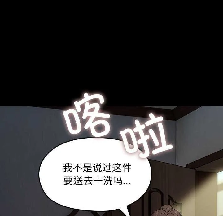 我家的赘婿大人 - 第78話 - page 7