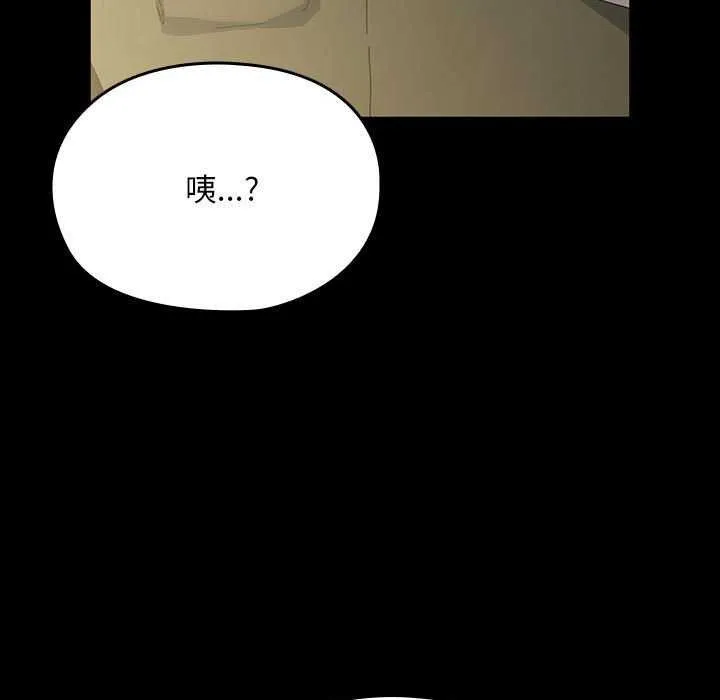 我家的赘婿大人 - 第78話 - page 11