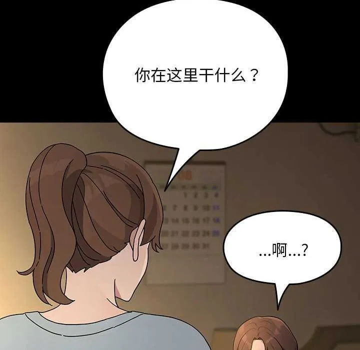 我家的赘婿大人 - 第78話 - page 12