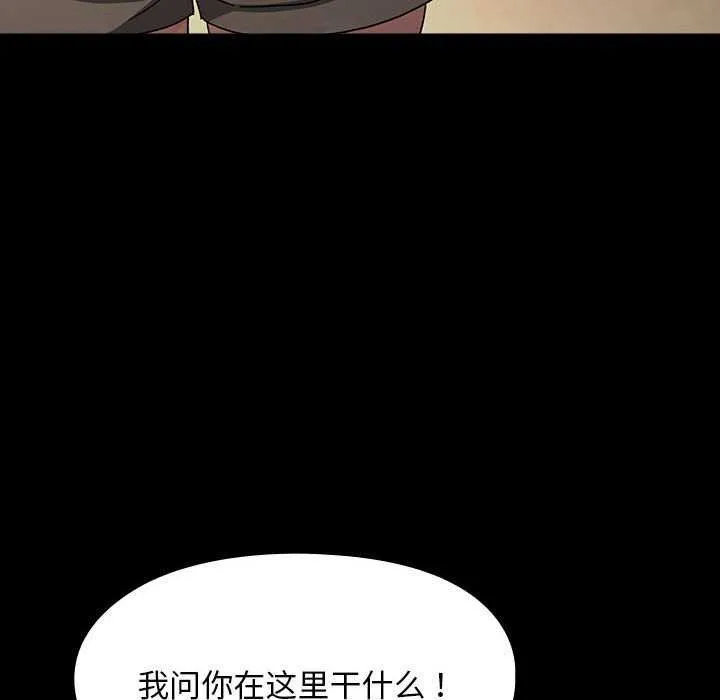 我家的赘婿大人 - 第78話 - page 14