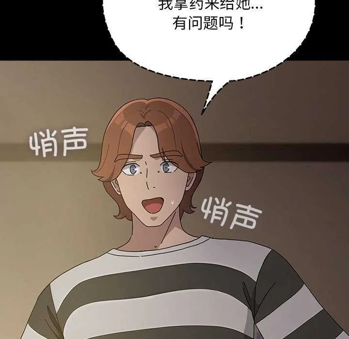 我家的赘婿大人 - 第78話 - page 17