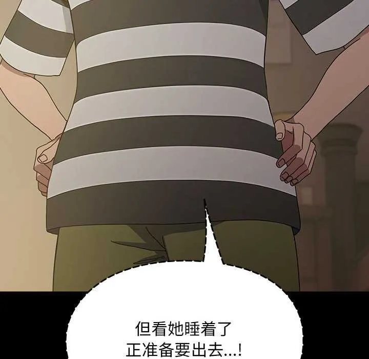 我家的赘婿大人 - 第78話 - page 18