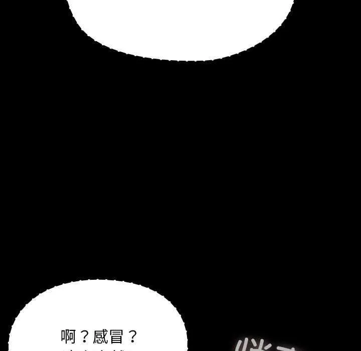 我家的赘婿大人 - 第78話 - page 19