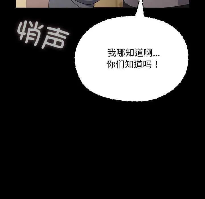 我家的赘婿大人 - 第78話 - page 21