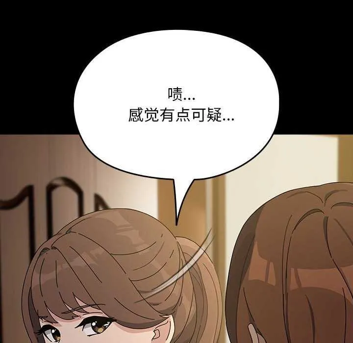 我家的赘婿大人 - 第78話 - page 22