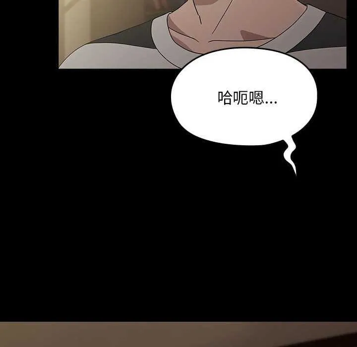 我家的赘婿大人 - 第78話 - page 26