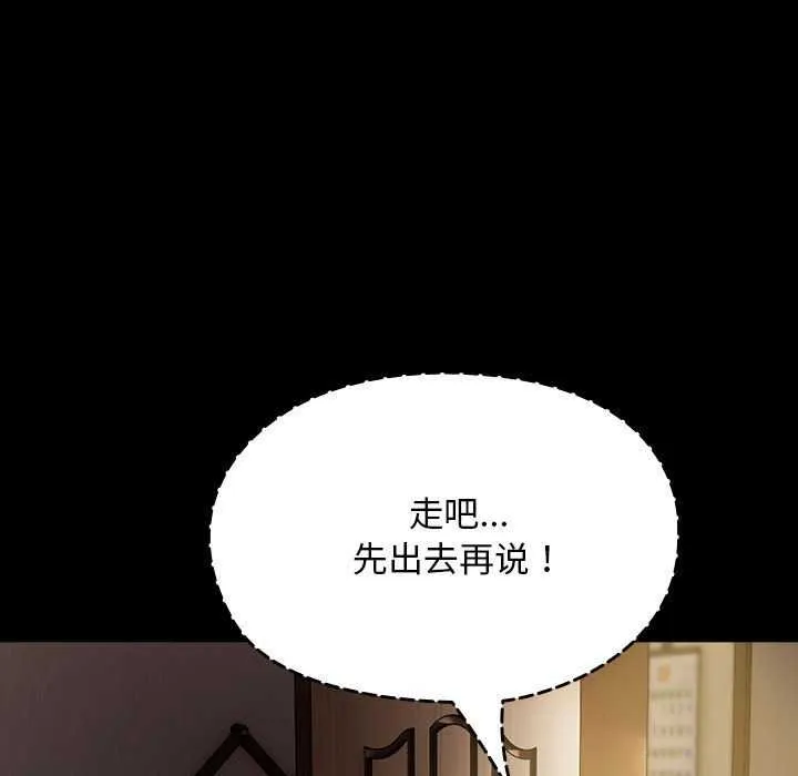 我家的赘婿大人 - 第78話 - page 31