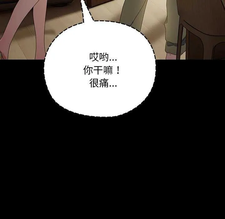 我家的赘婿大人 - 第78話 - page 33