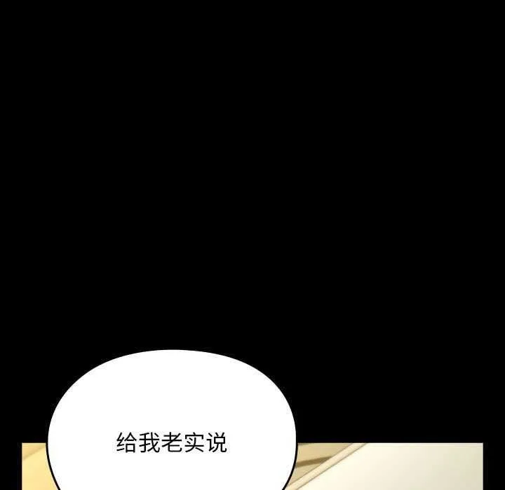 我家的赘婿大人 - 第78話 - page 37