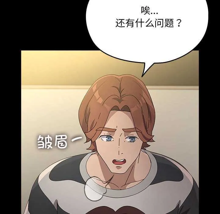 我家的赘婿大人 - 第78話 - page 41