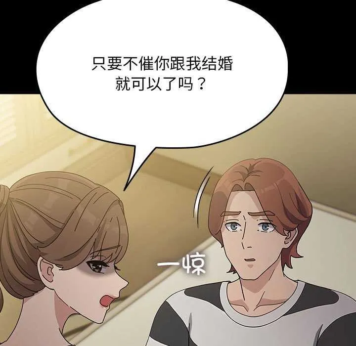 我家的赘婿大人 - 第78話 - page 43