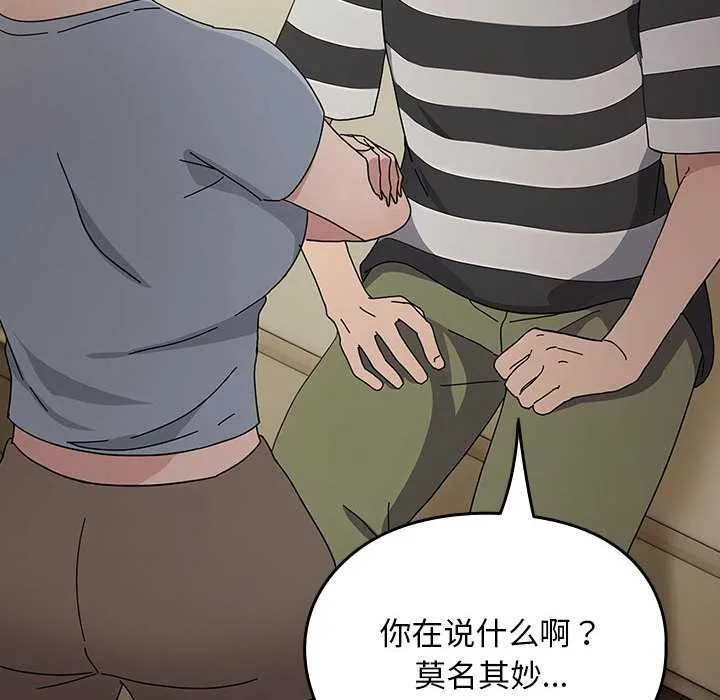 我家的赘婿大人 - 第78話 - page 44