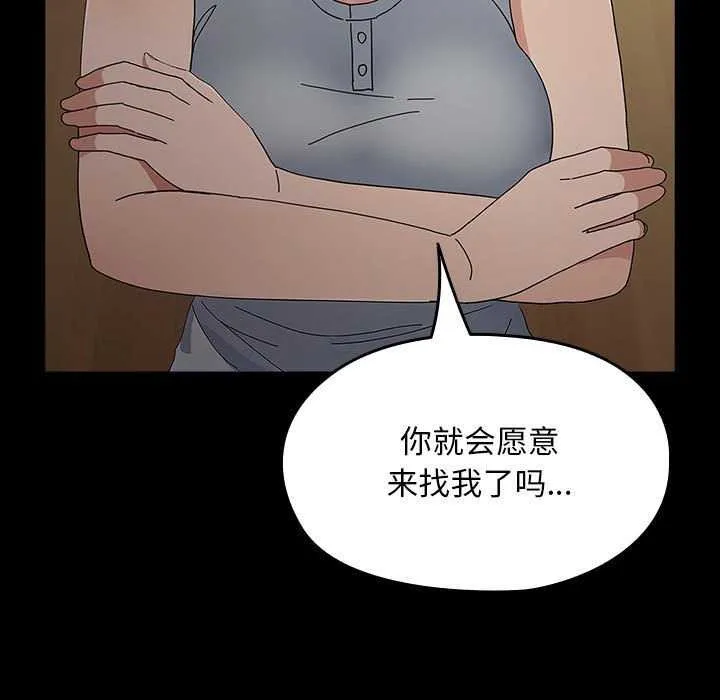 我家的赘婿大人 - 第78話 - page 47