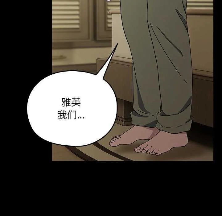 我家的赘婿大人 - 第78話 - page 55