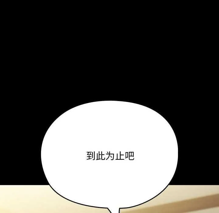 我家的赘婿大人 - 第78話 - page 56