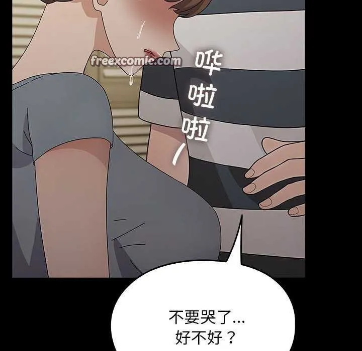 我家的赘婿大人 - 第78話 - page 60