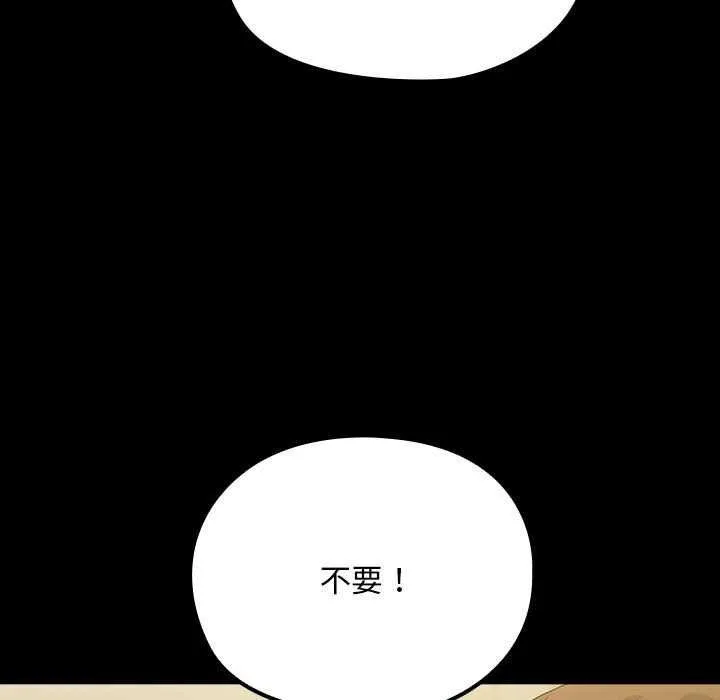 我家的赘婿大人 - 第78話 - page 61