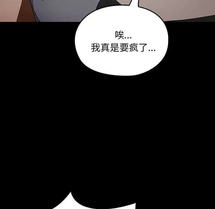 我家的赘婿大人 - 第78話 - page 63
