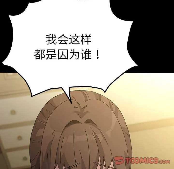 我家的赘婿大人 - 第78話 - page 64