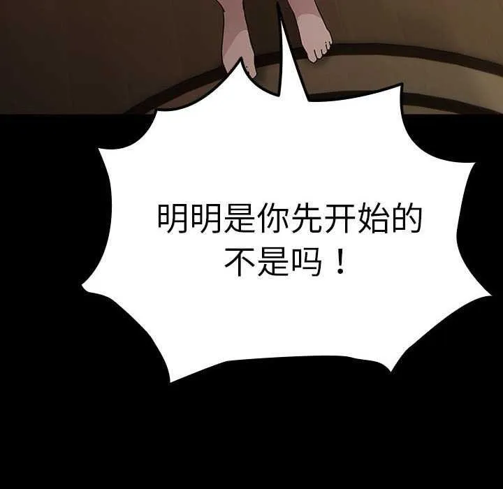 我家的赘婿大人 - 第78話 - page 66