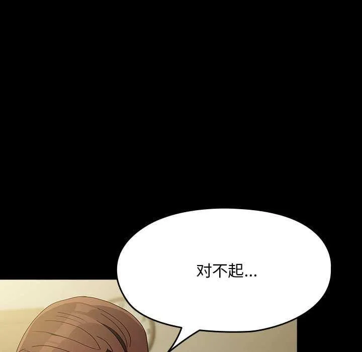 我家的赘婿大人 - 第78話 - page 67