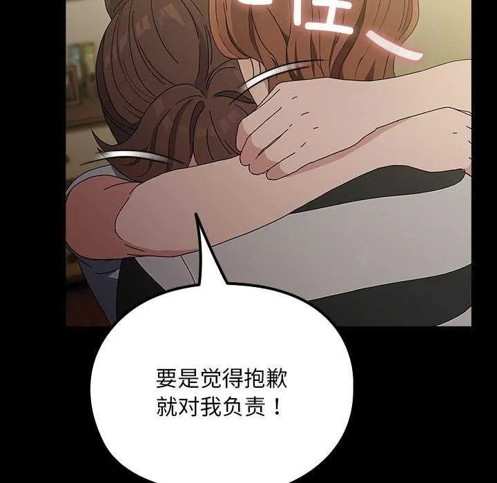 我家的赘婿大人 - 第78話 - page 70