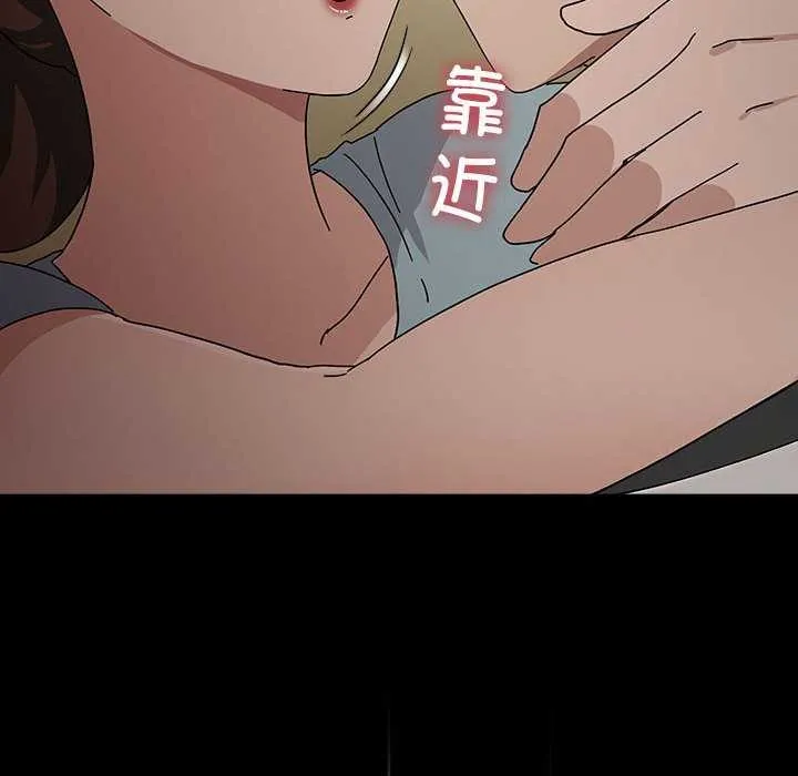 我家的赘婿大人 - 第78話 - page 72