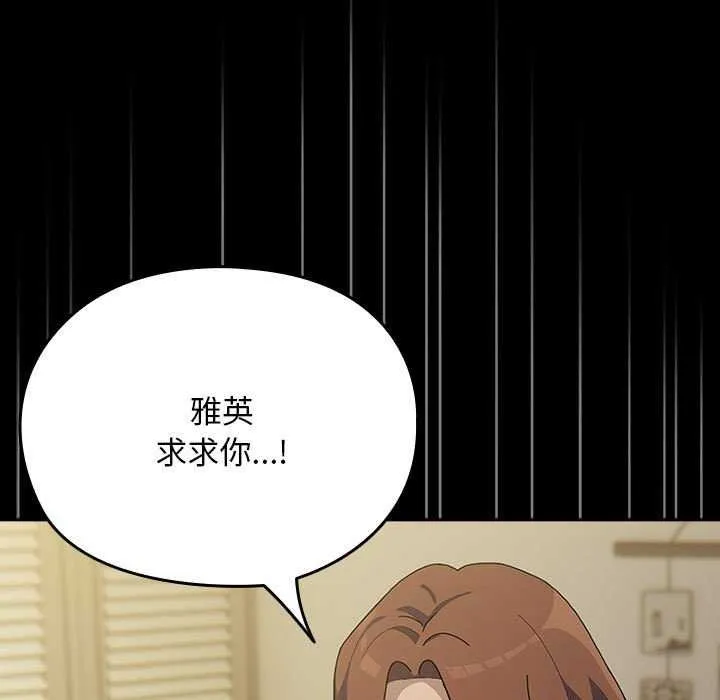 我家的赘婿大人 - 第78話 - page 73