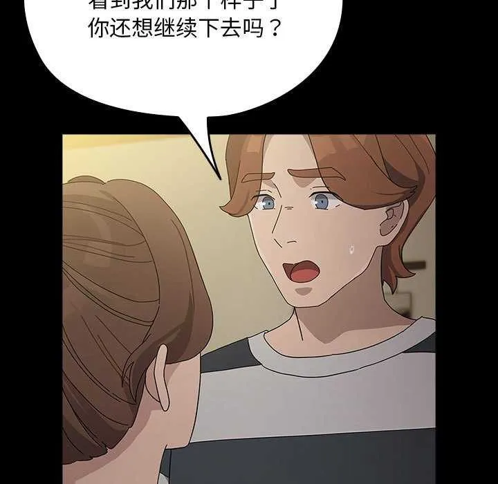 我家的赘婿大人 - 第78話 - page 77