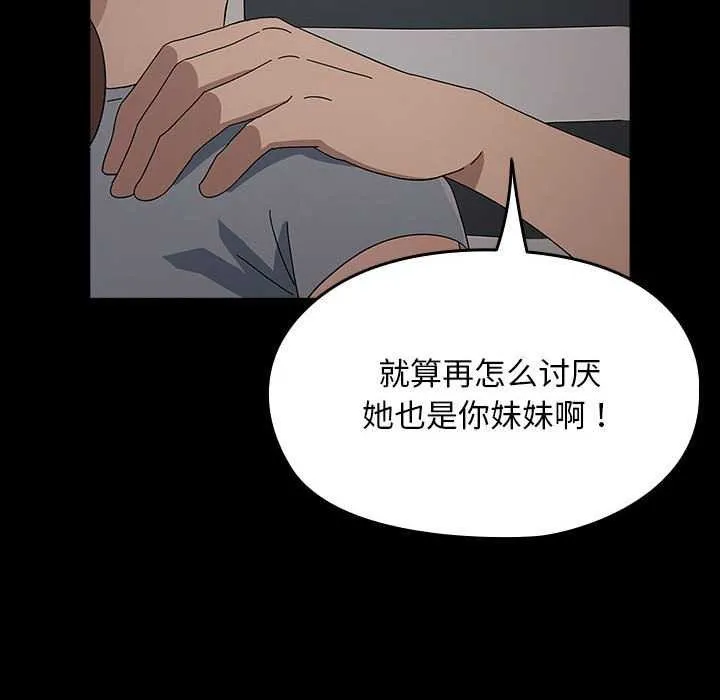 我家的赘婿大人 - 第78話 - page 78