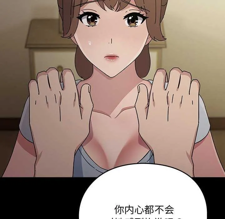 我家的赘婿大人 - 第78話 - page 80