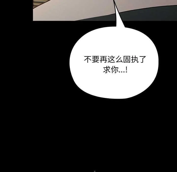 我家的赘婿大人 - 第78話 - page 83