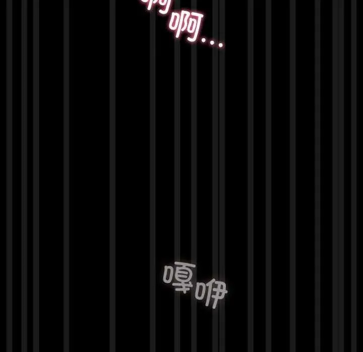 我家的赘婿大人 - 第78話 - page 96