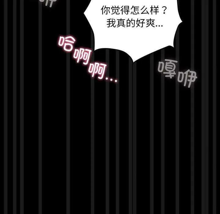 我家的赘婿大人 - 第78話 - page 98