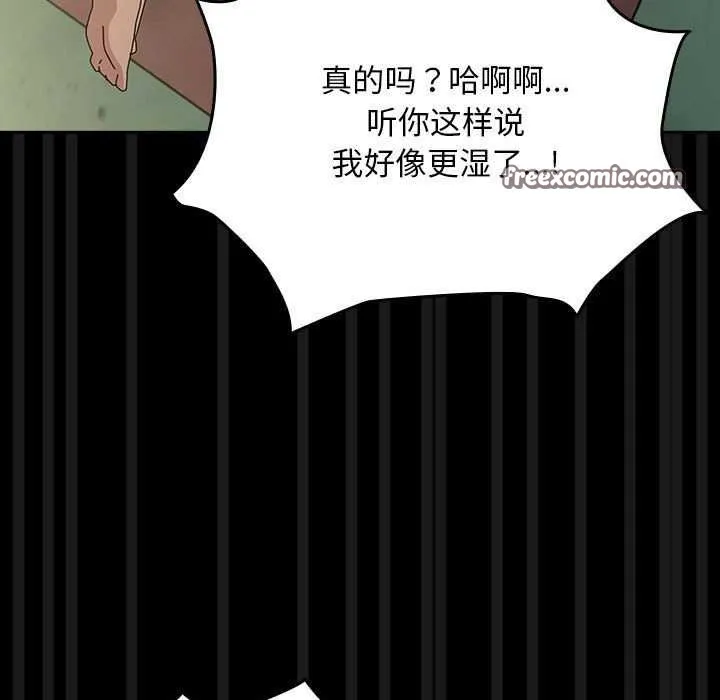 我家的赘婿大人 - 第78話 - page 105