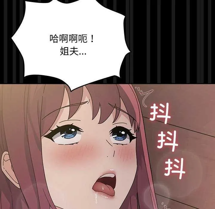 我家的赘婿大人 - 第78話 - page 106
