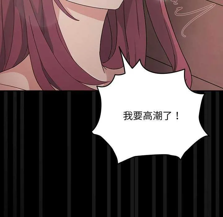 我家的赘婿大人 - 第78話 - page 107